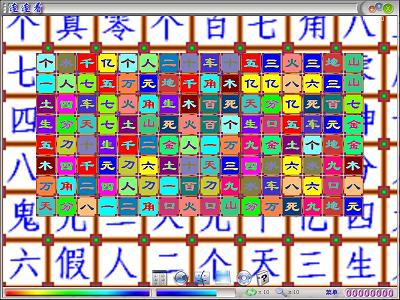 中国汉字Ⅱ主题缩略图